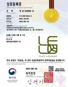 느티나무아래 상표